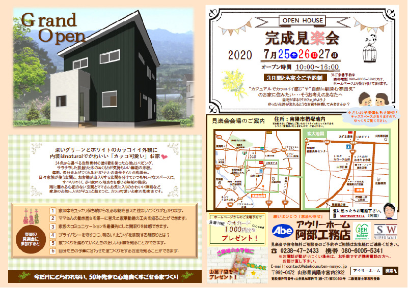 kajisamakengakukai1.png