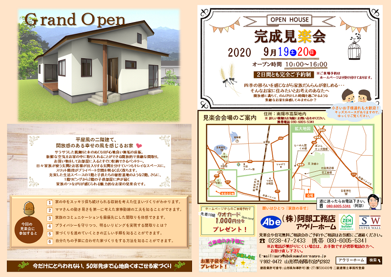 kamiosamakengakukai.png