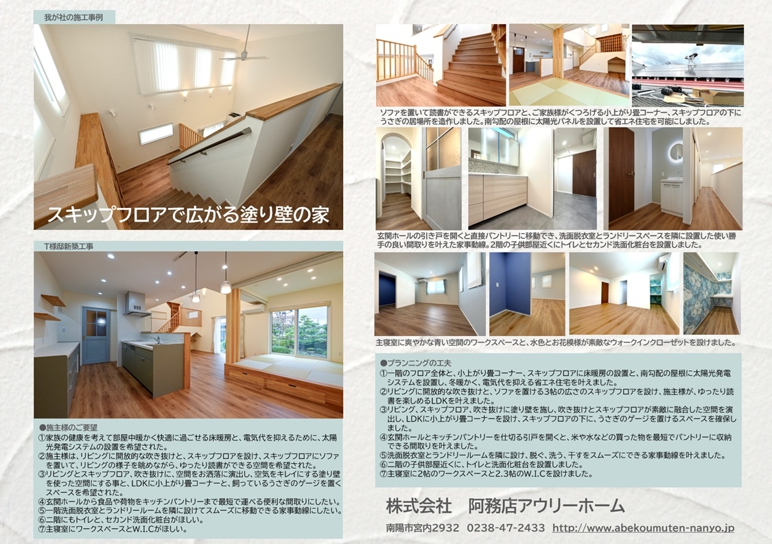 2025グッドリビングコンテスト受賞作品 滝澤様邸.jpg