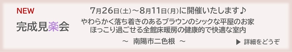 イベントバナー10.jpg
