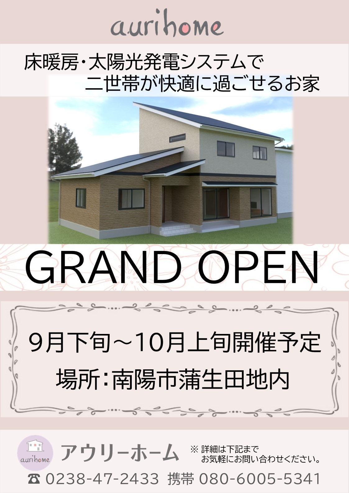 プレハブハウス（移動型）店舗 趣味の部屋としてお売りします