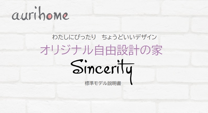 シンセリティ　バナー2.jpg