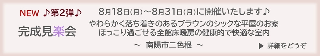 イベントバナー11.jpg