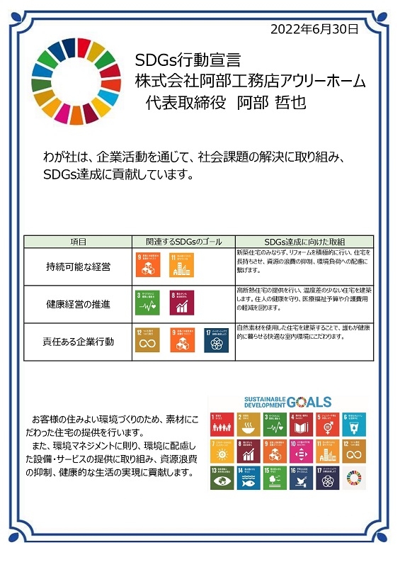 山銀SDGｓ(縮小）.jpg