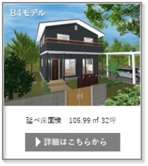 モデル4.jpg