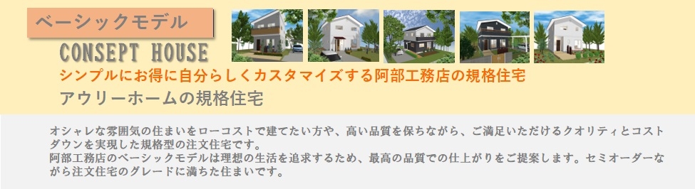 ベーシックバナー2.jpg