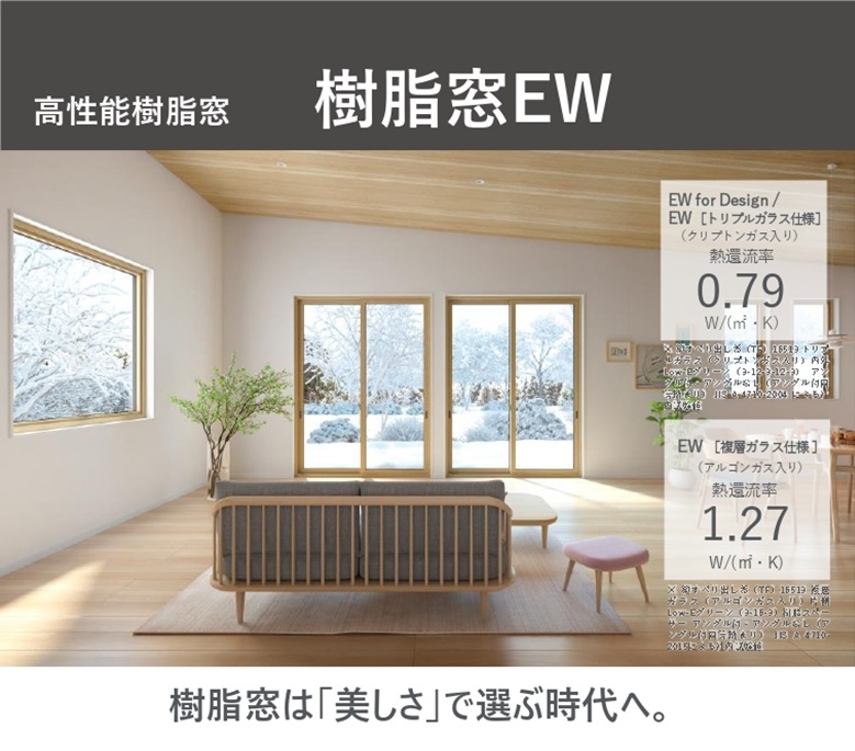 樹脂窓1.jpg