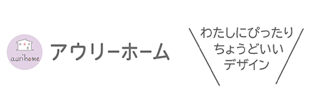 完全自由設計、注文住宅