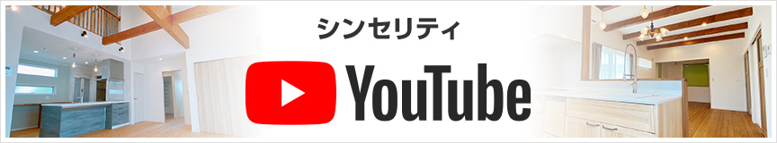 アウリーホームYoutube