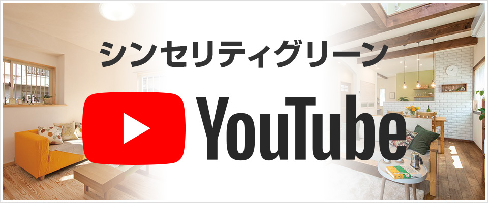 アウリーホームYoutube