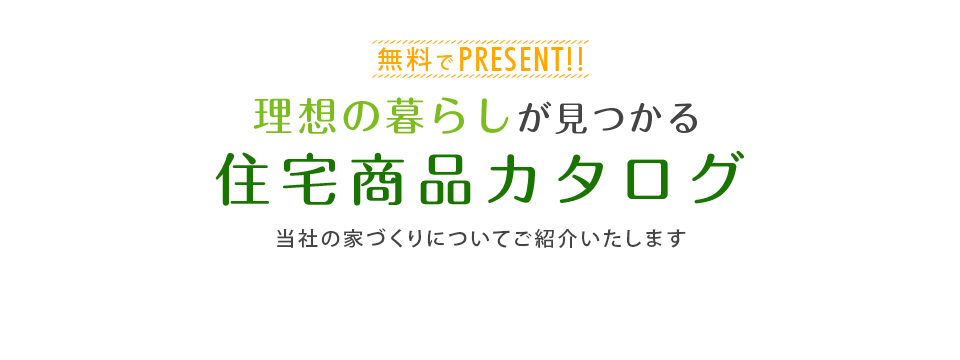 知って得する魔法の「小冊子」限定プレゼント無料