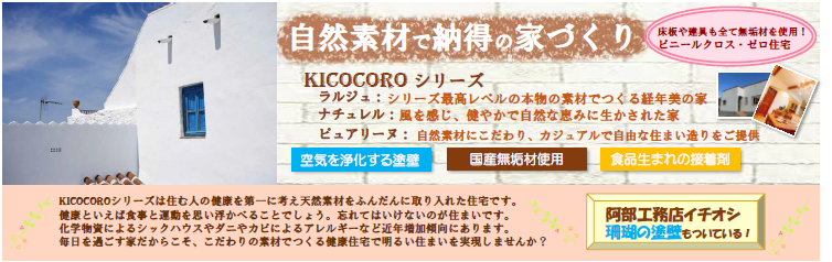 kikokorosyouhinannai%201.jpg